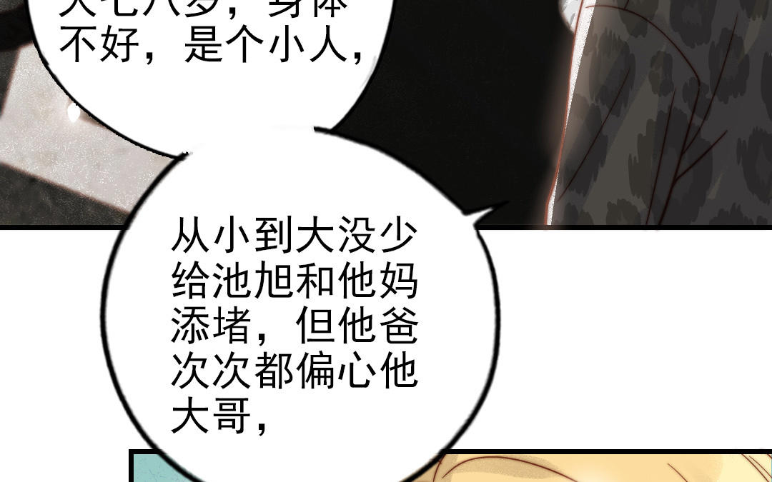 第79话 保护者91