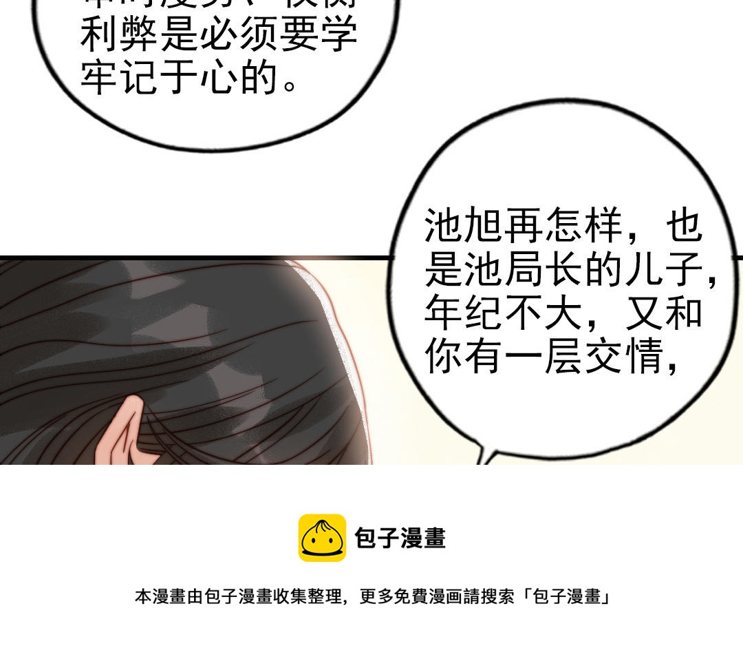 第79话 保护者96