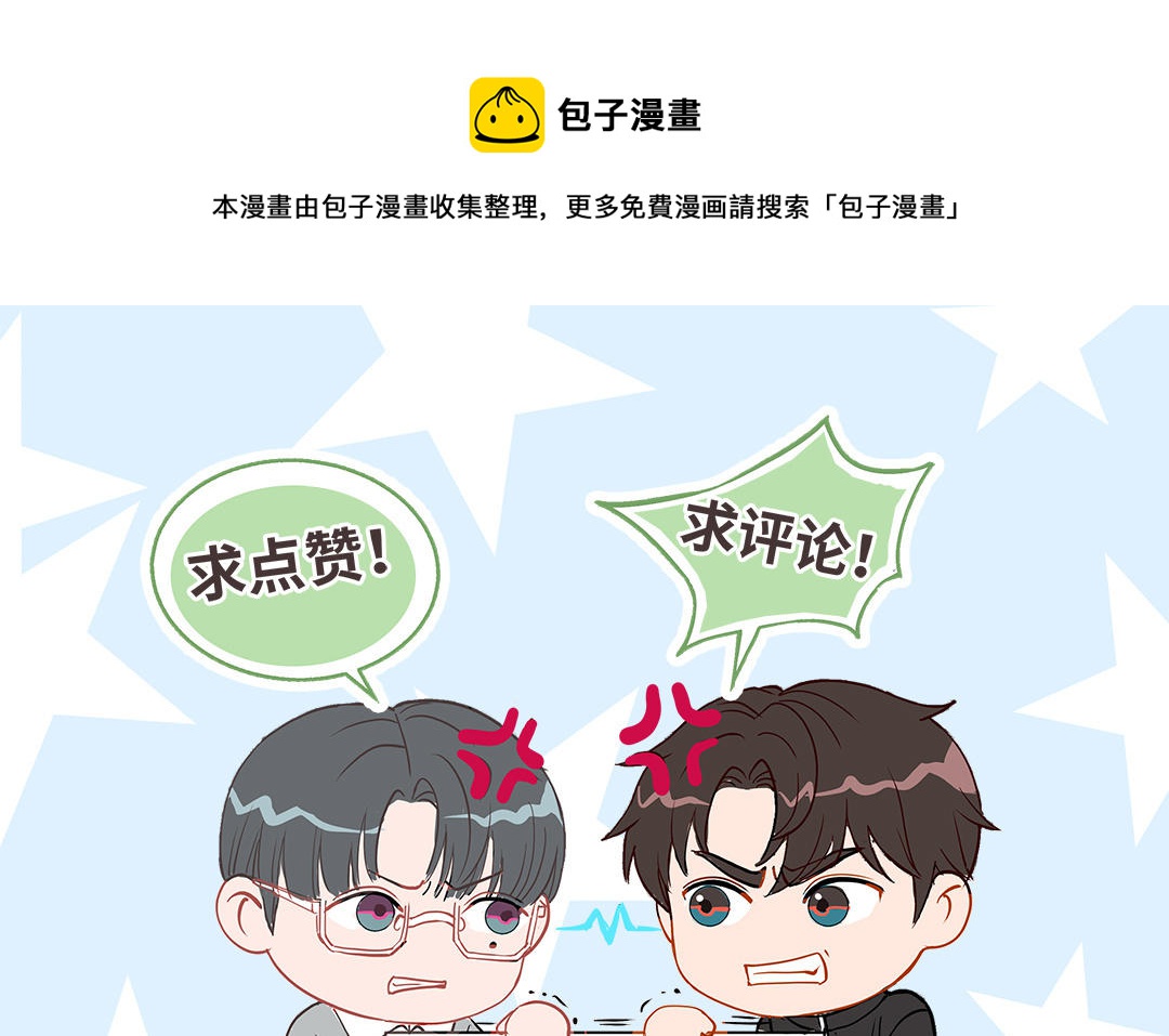第86话 不是意外？100