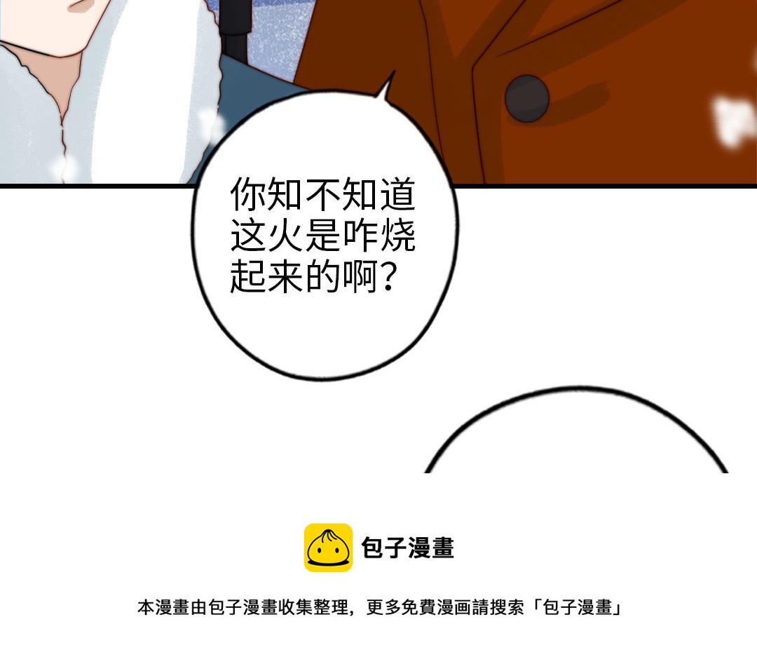 第86话 不是意外？12
