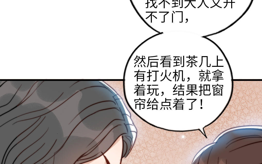 第86话 不是意外？15
