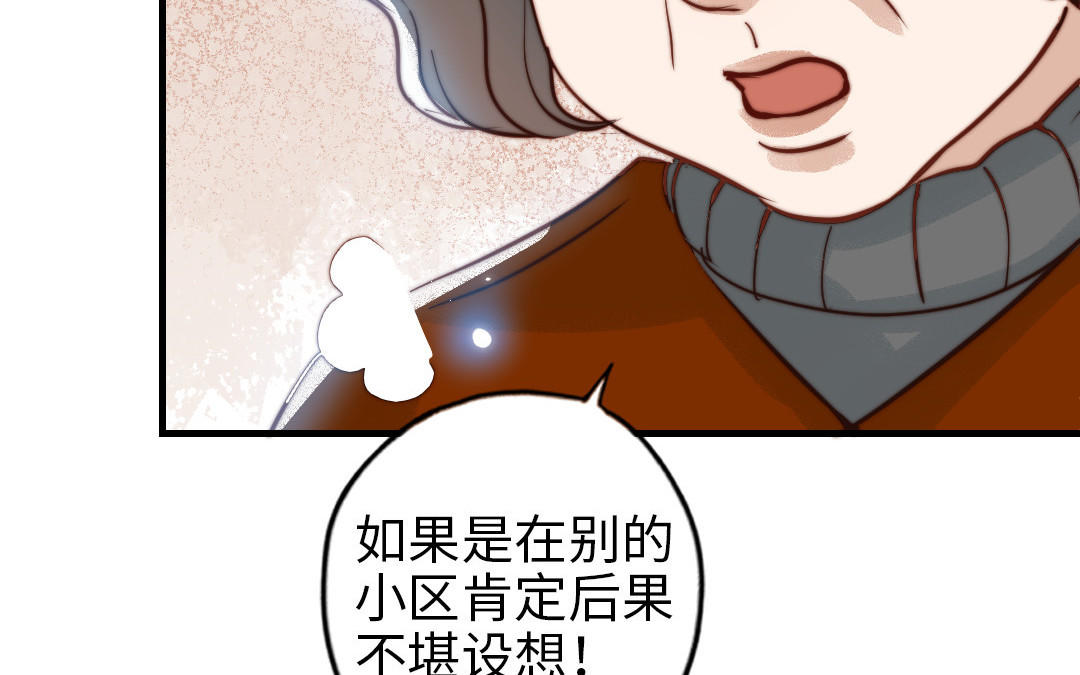 第86话 不是意外？19