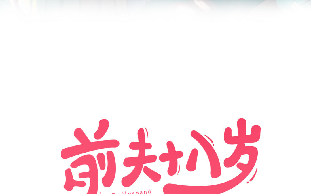 第86话 不是意外？2
