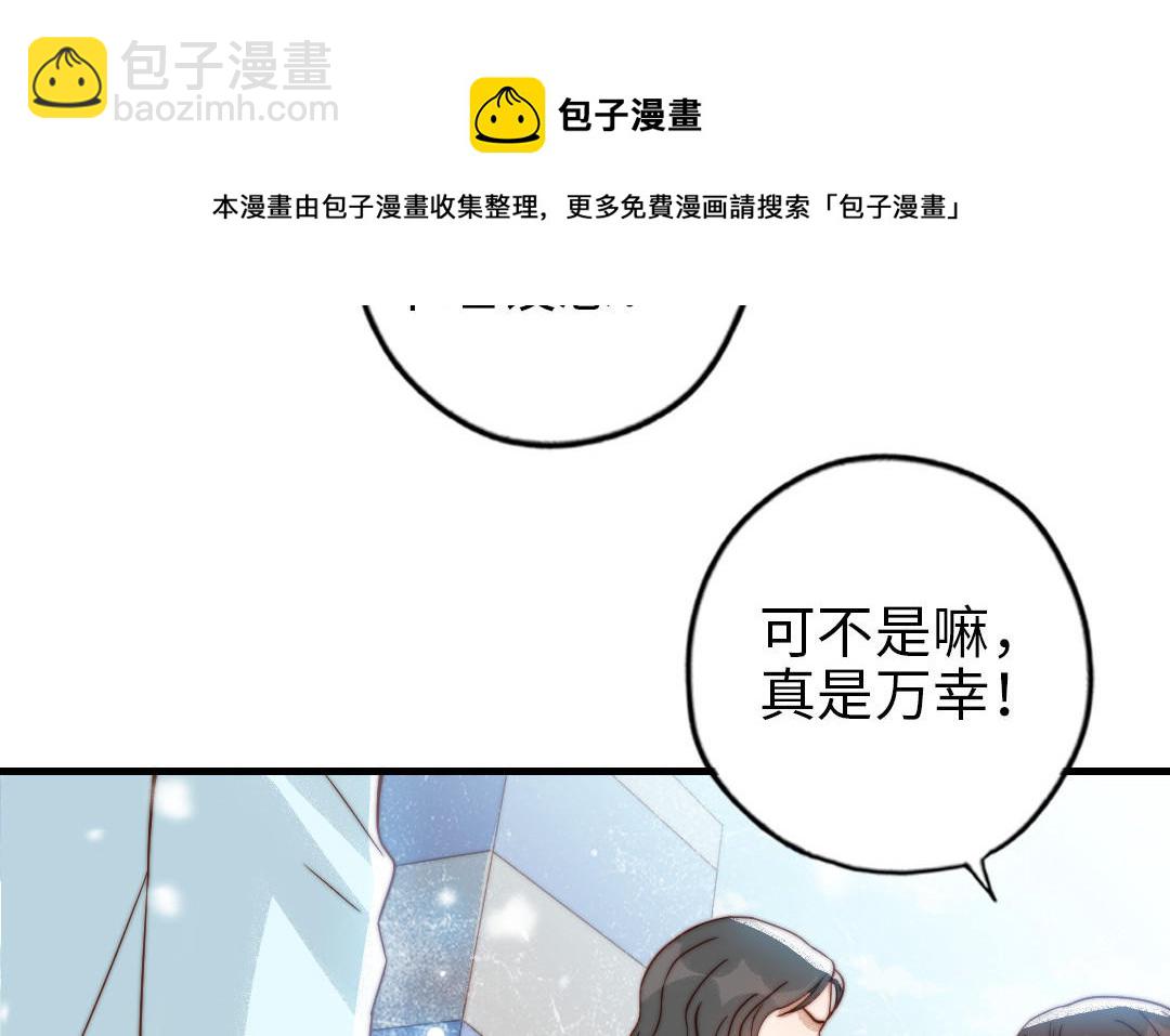 第86话 不是意外？20