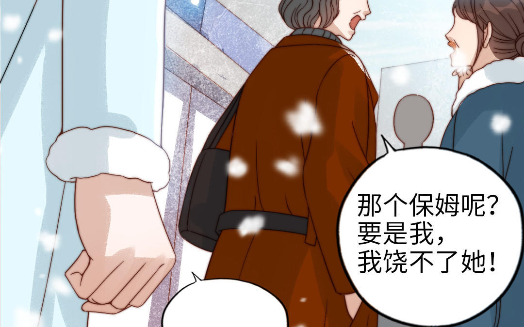 第86话 不是意外？21