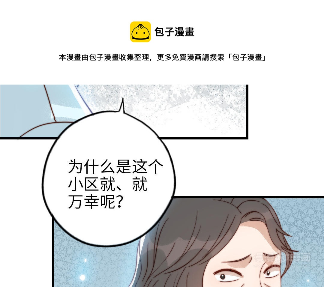第86话 不是意外？24