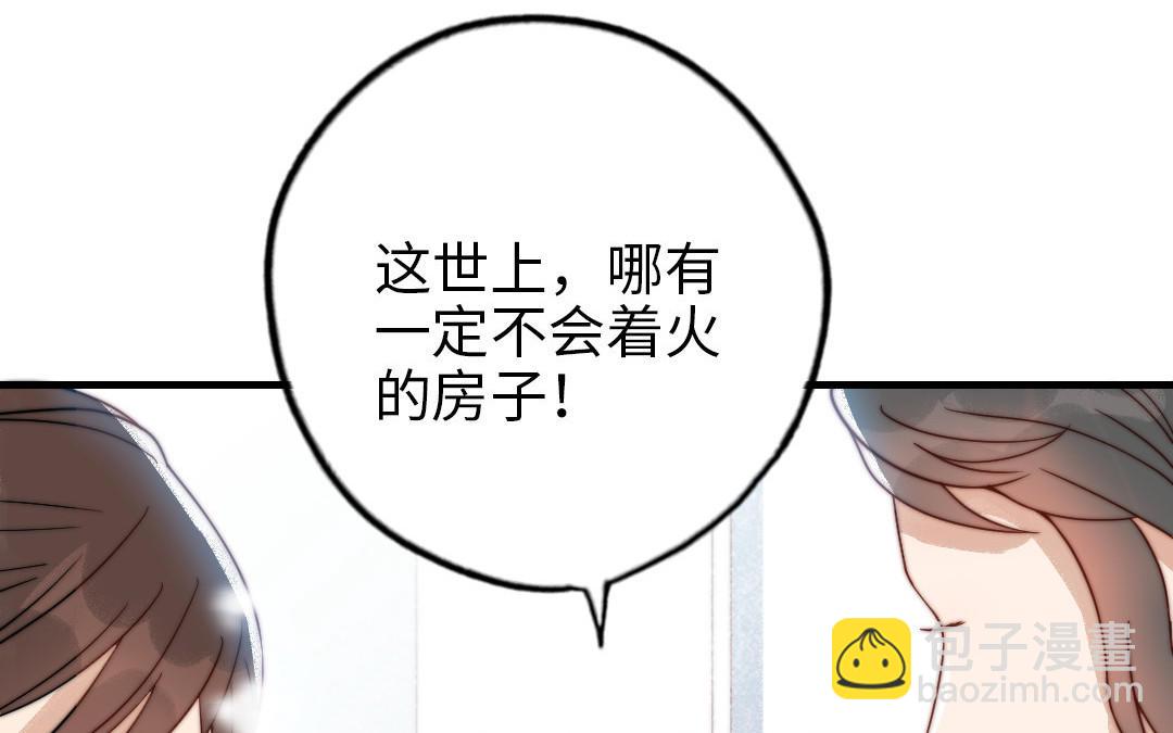 第86话 不是意外？27