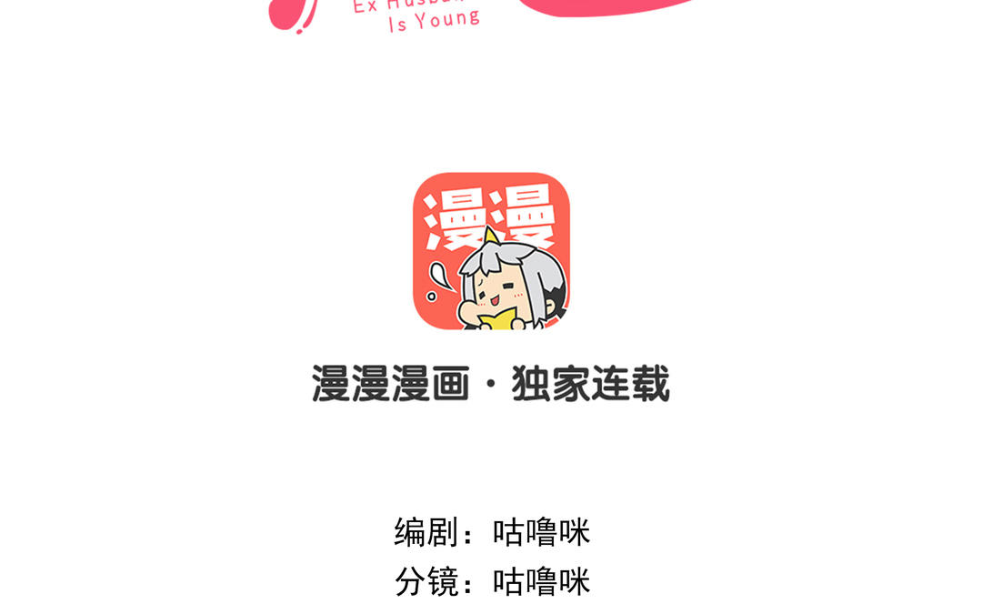 第86话 不是意外？3