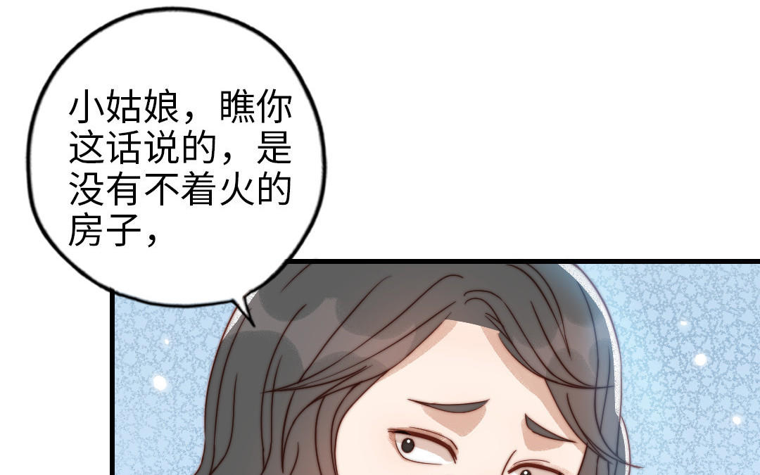 第86话 不是意外？31