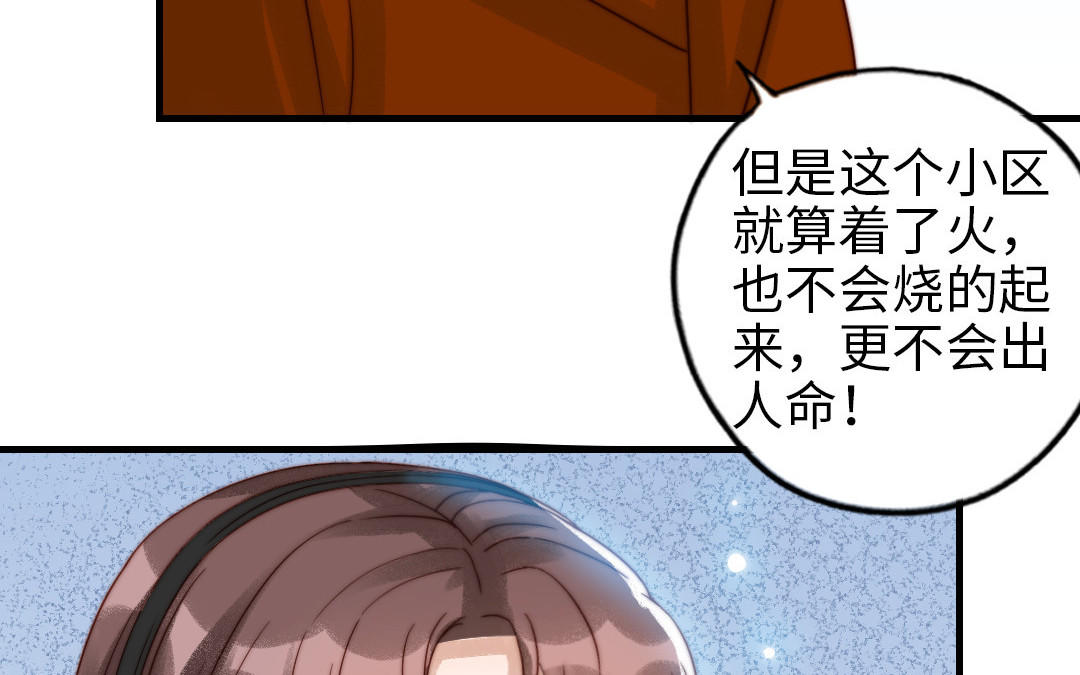 第86话 不是意外？33