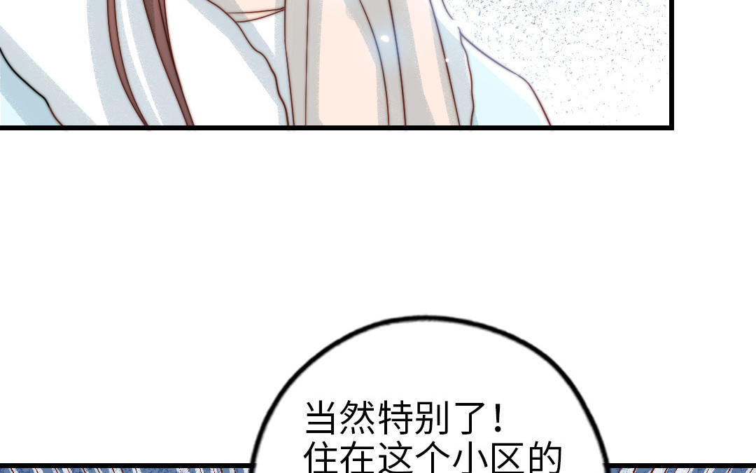 第86话 不是意外？35