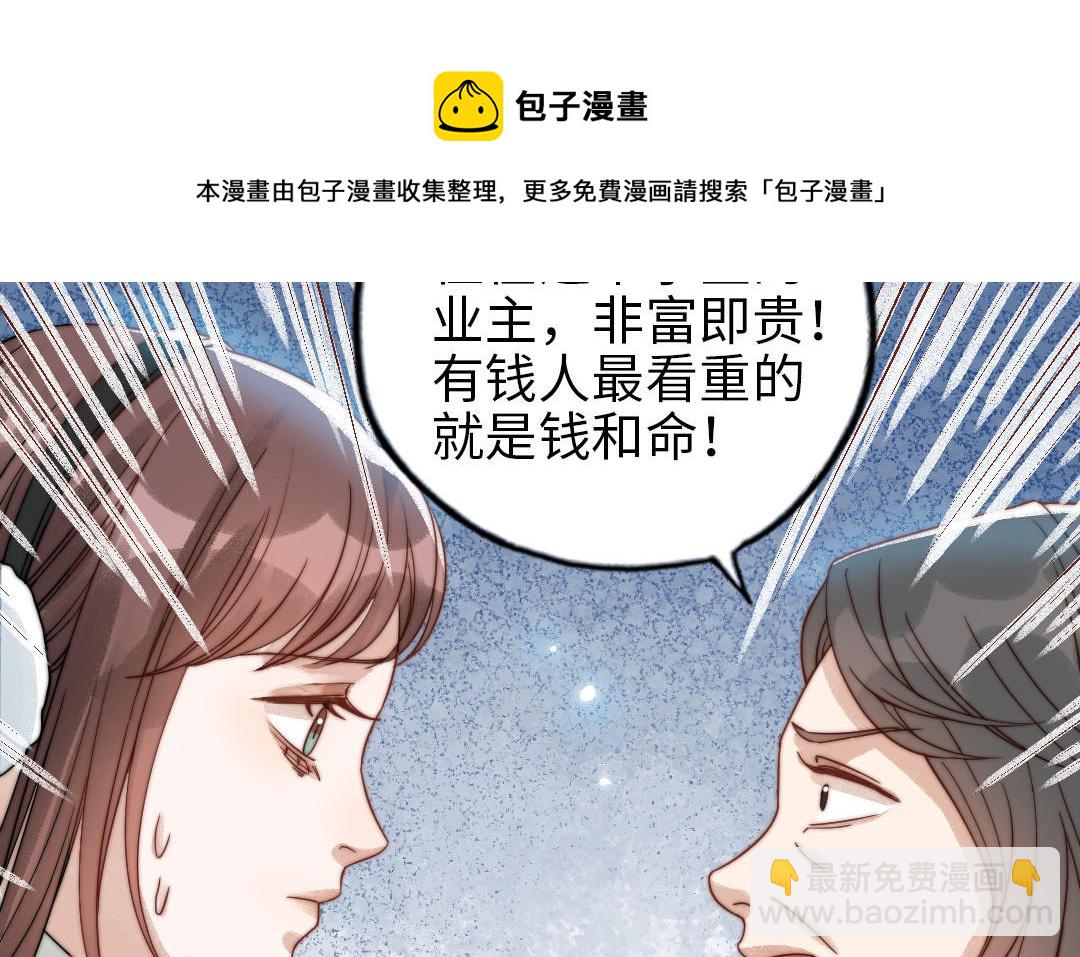 第86话 不是意外？36