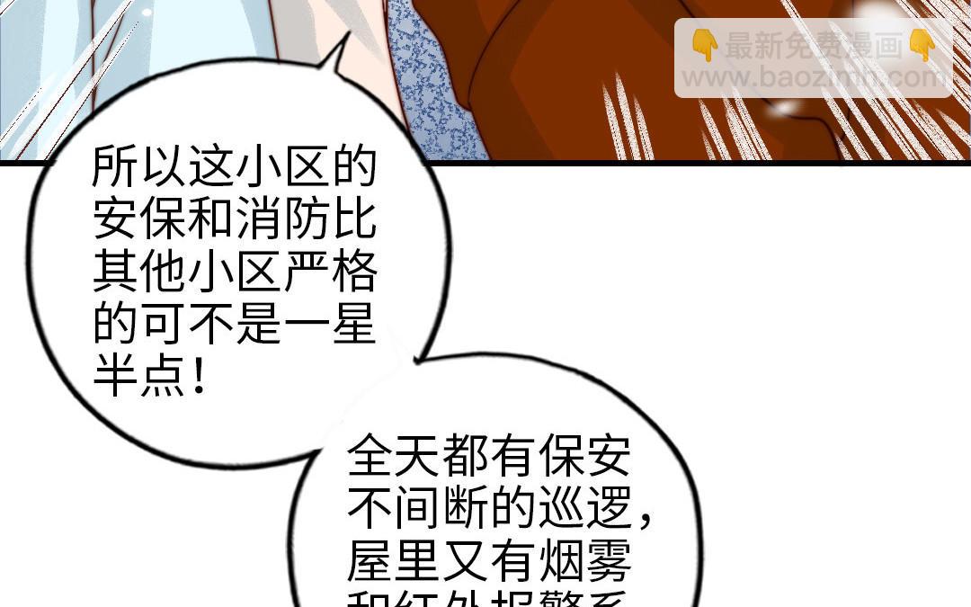 第86话 不是意外？38