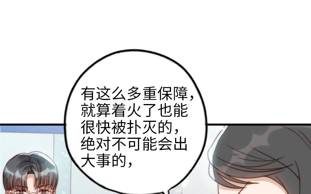 第86话 不是意外？45