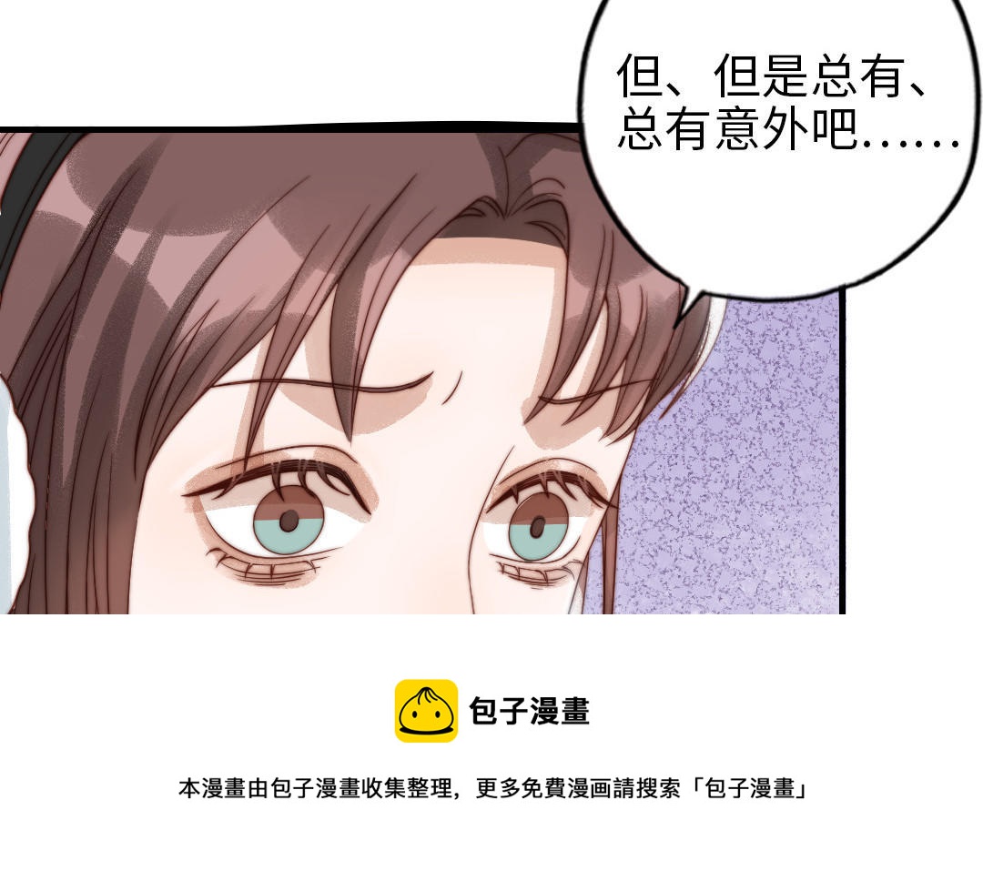 第86话 不是意外？48