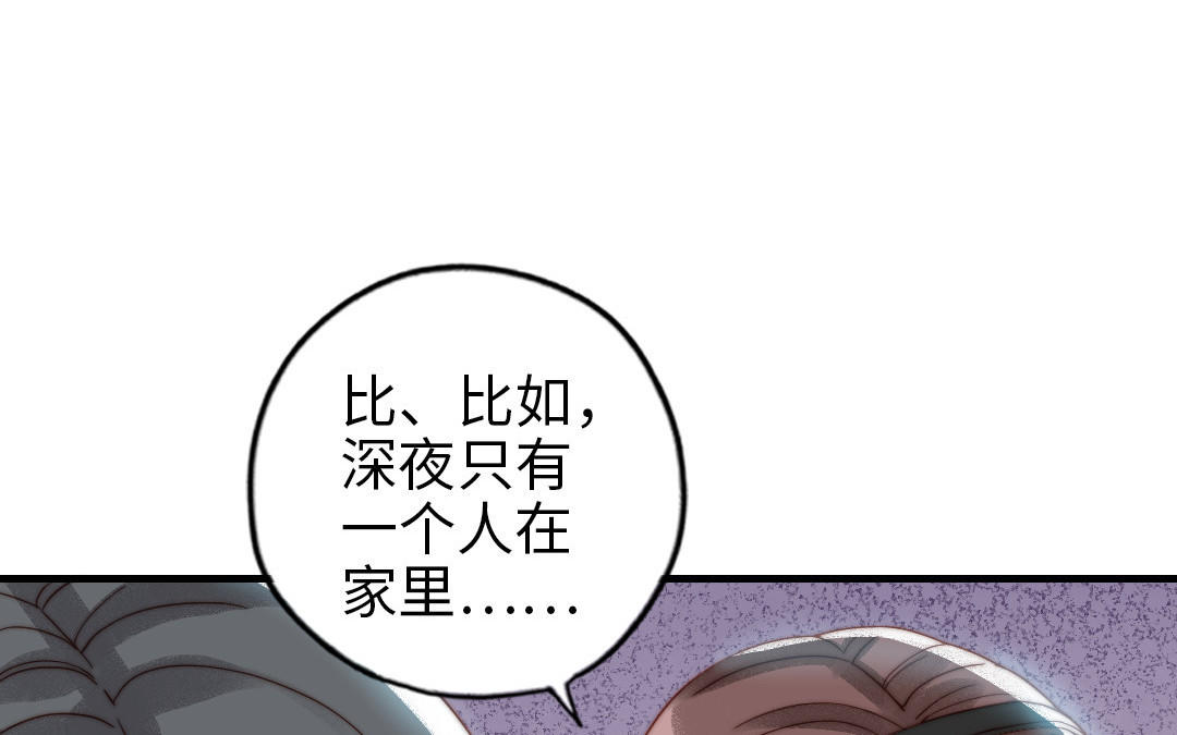 第86话 不是意外？54