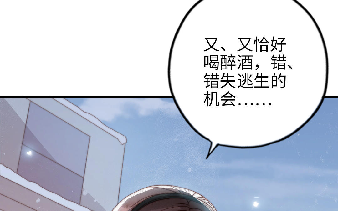 第86话 不是意外？57