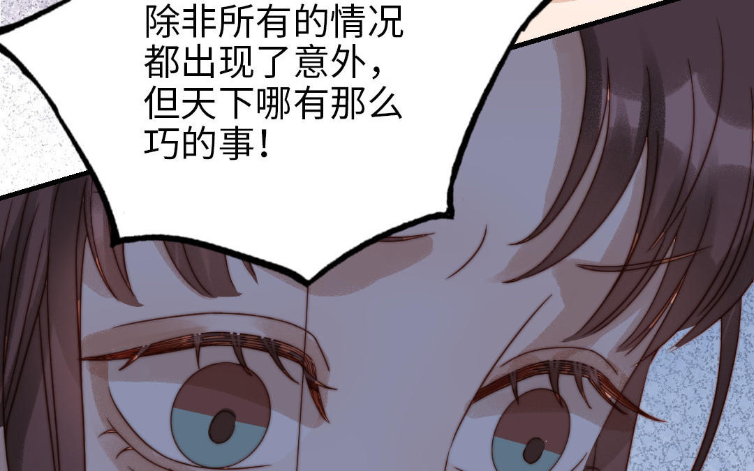 第86话 不是意外？63
