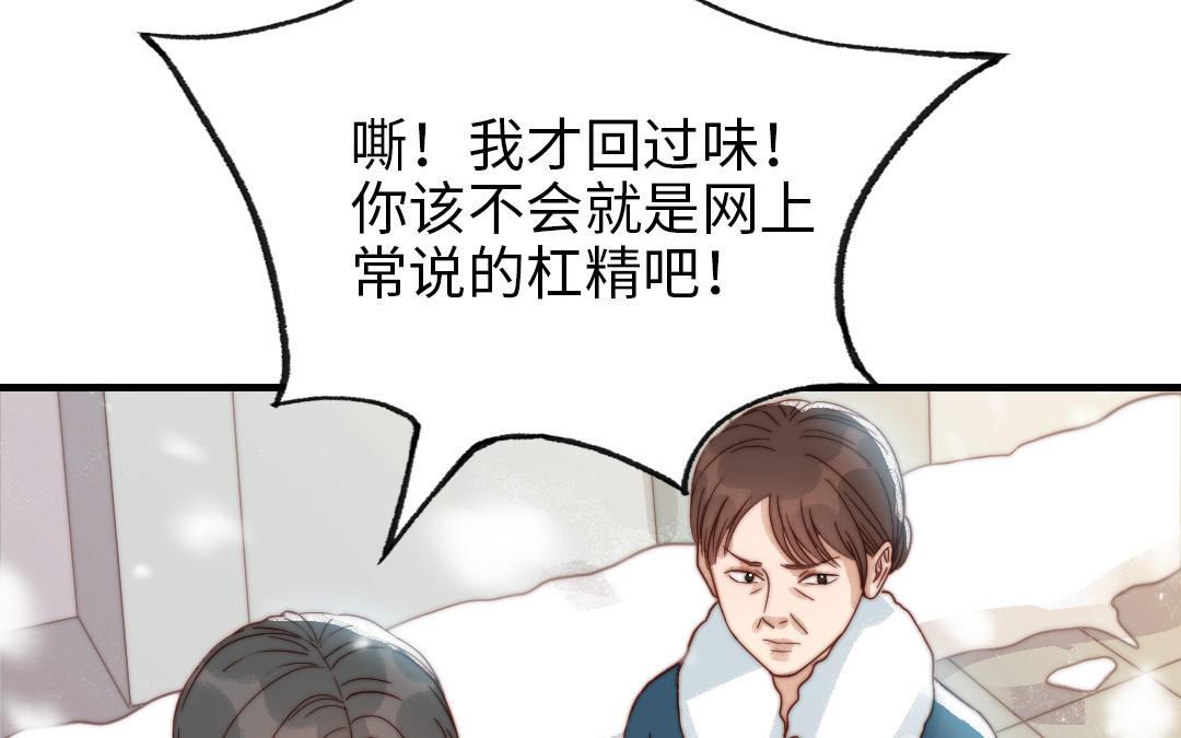 第86话 不是意外？65