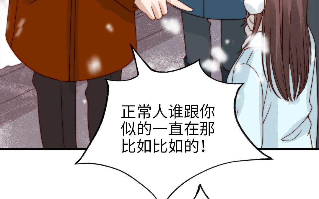 第86话 不是意外？67