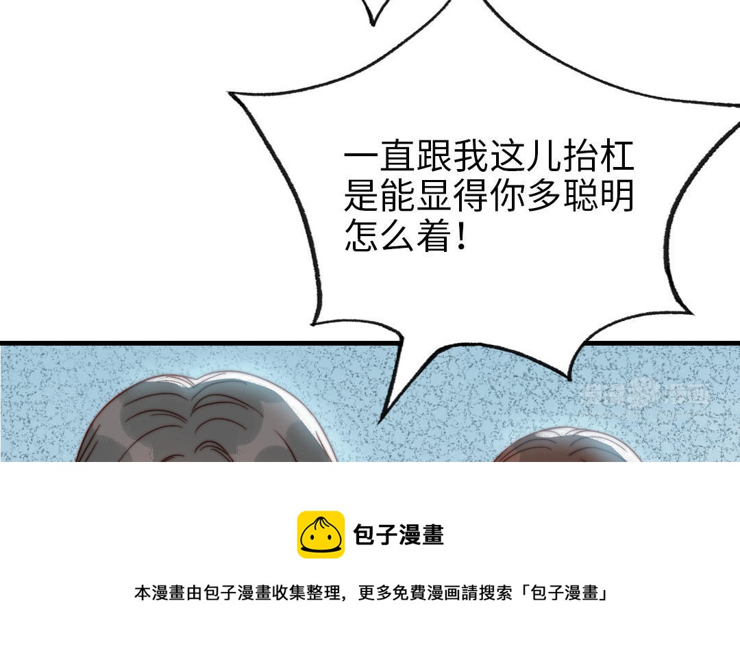 第86话 不是意外？68