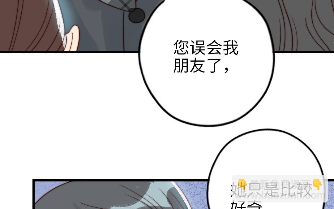 第86话 不是意外？73