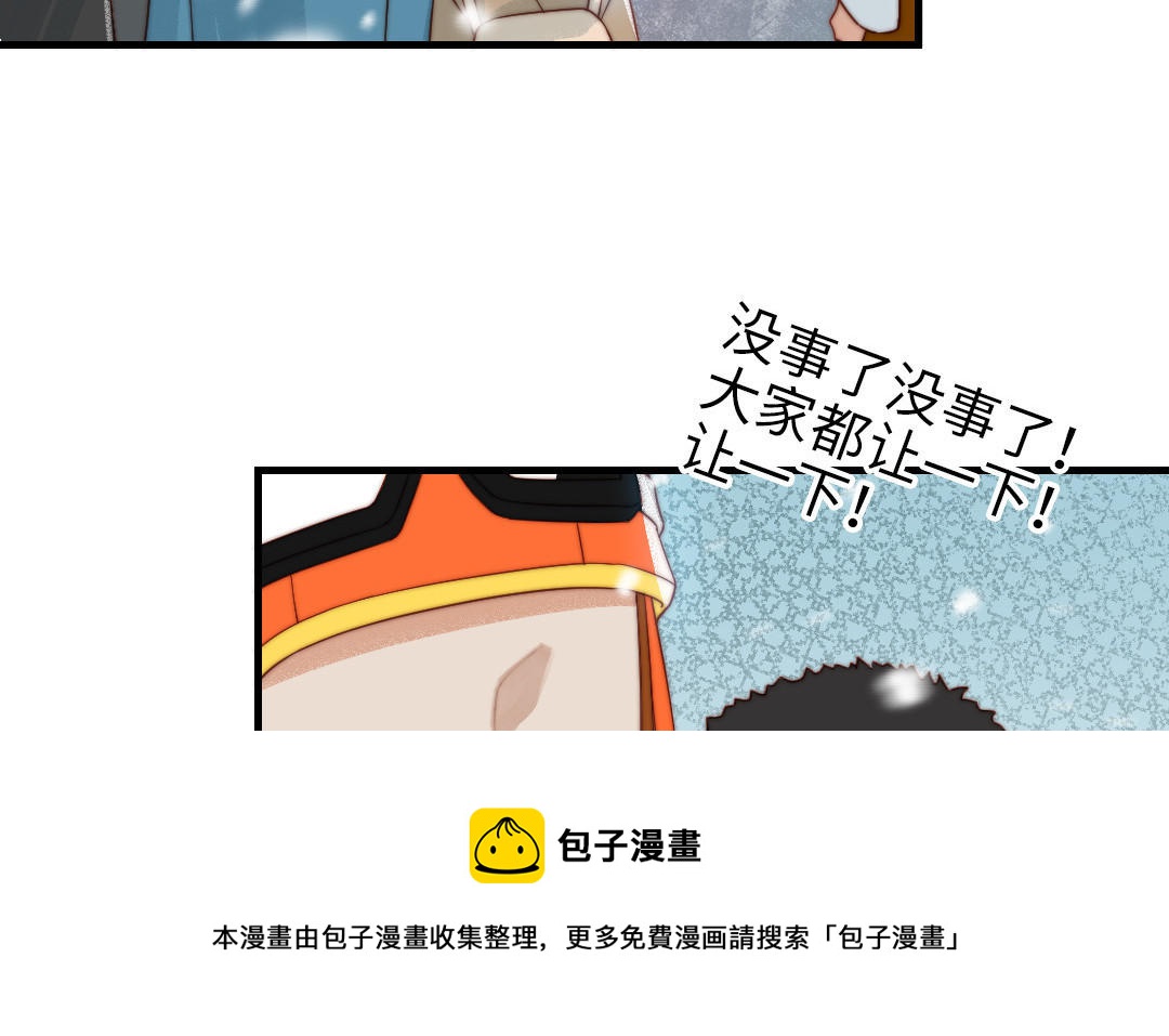 第86话 不是意外？8