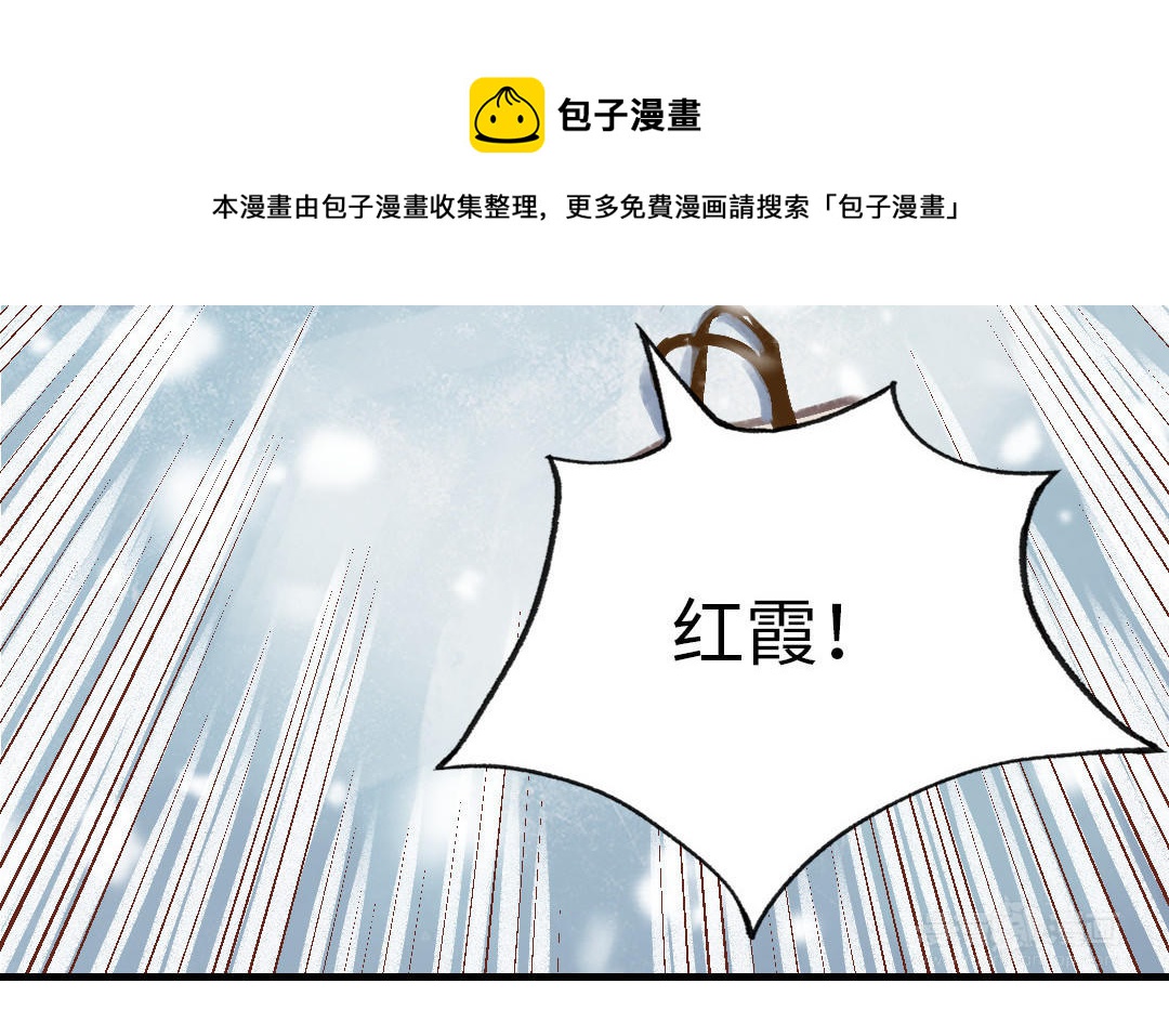 第86话 不是意外？88