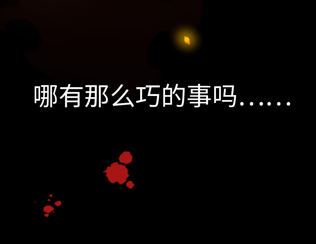 第86话 不是意外？99