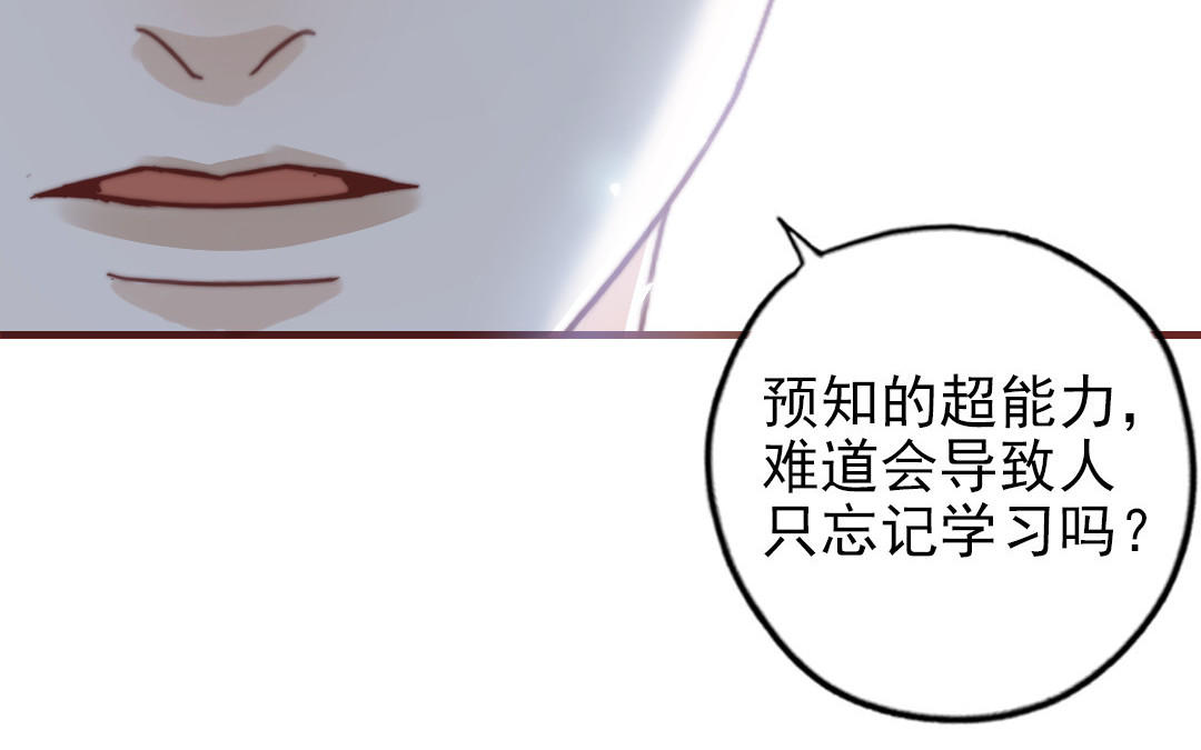 第88话 你是什么人101