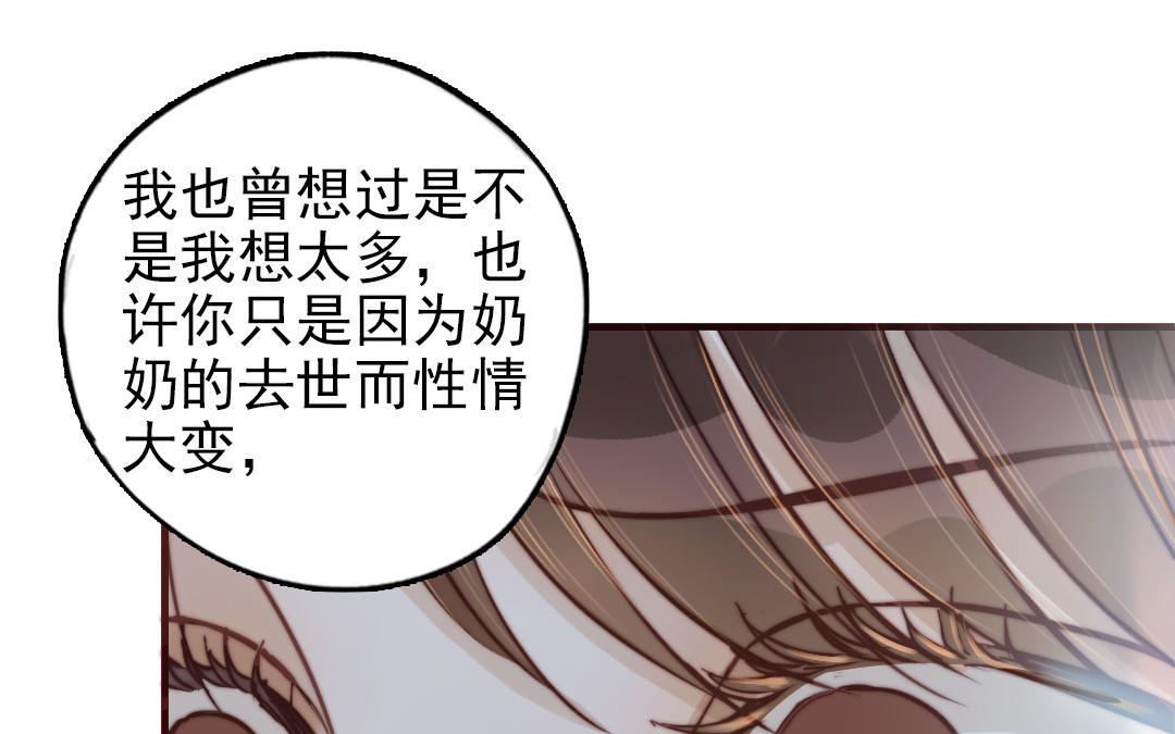 第88话 你是什么人102