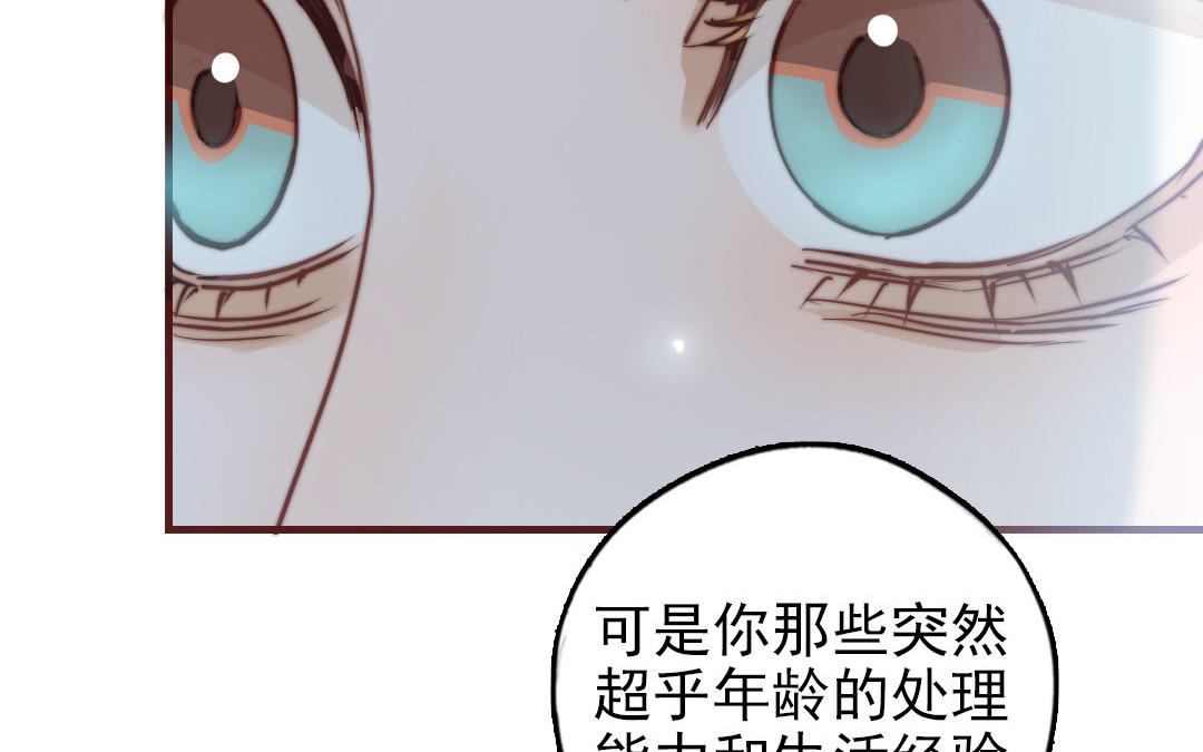 第88话 你是什么人107