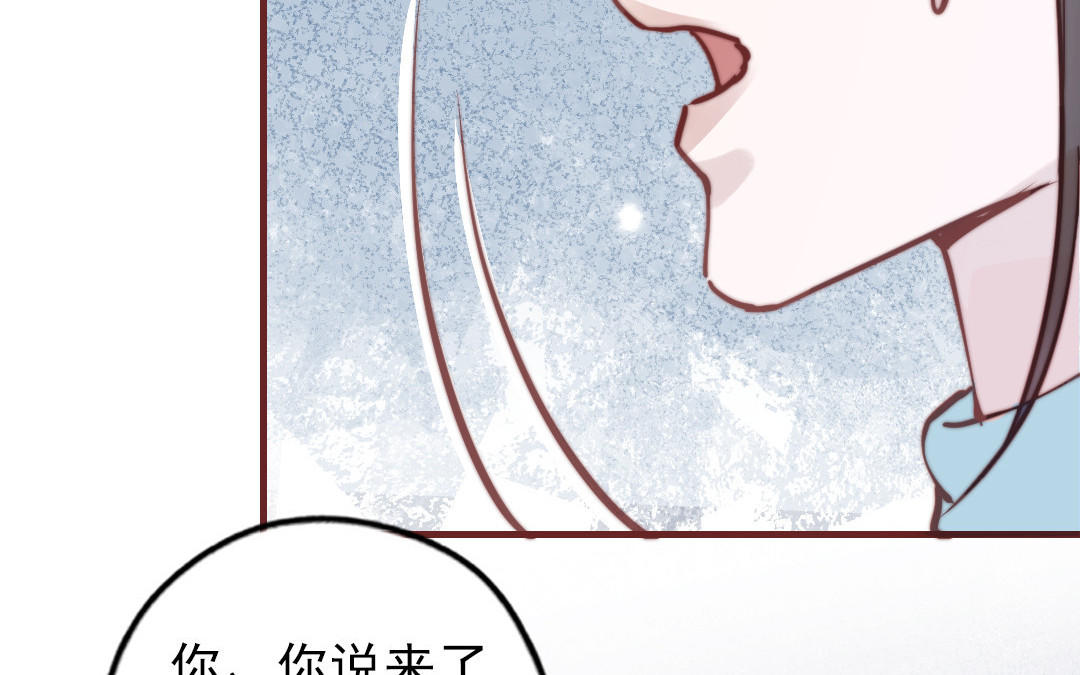 第88话 你是什么人118