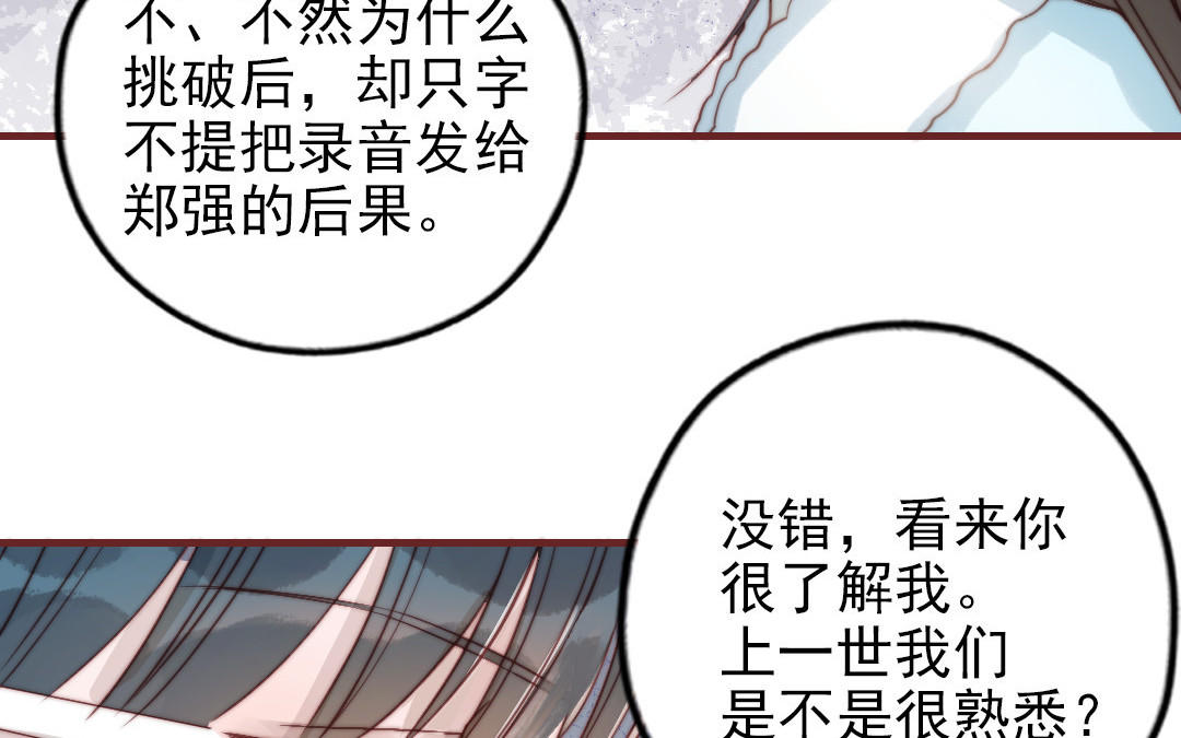 第88话 你是什么人125