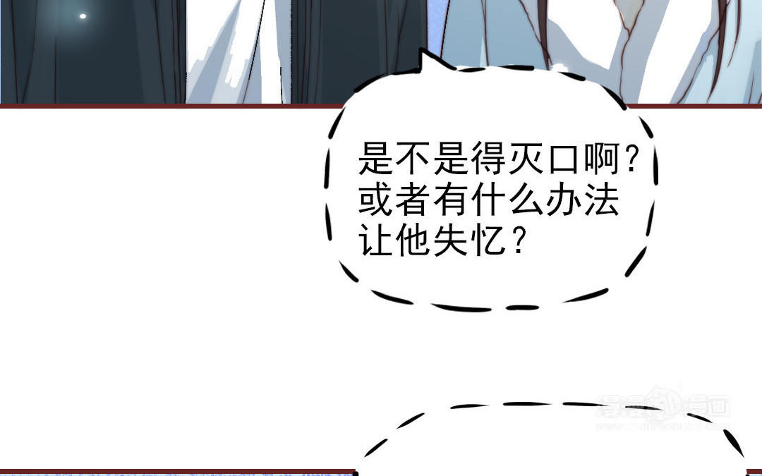 第88话 你是什么人14