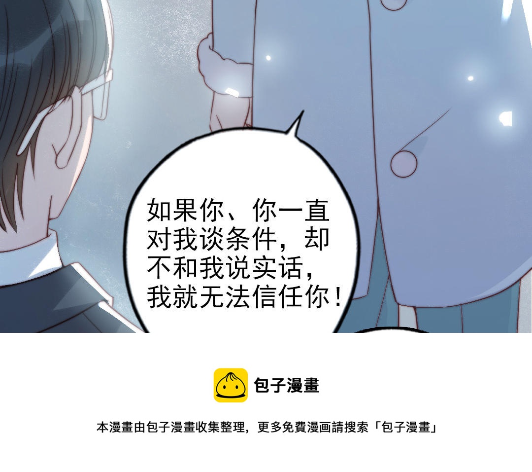 第88话 你是什么人148