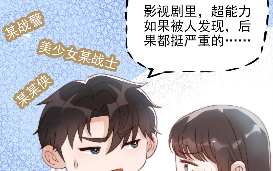 第88话 你是什么人15