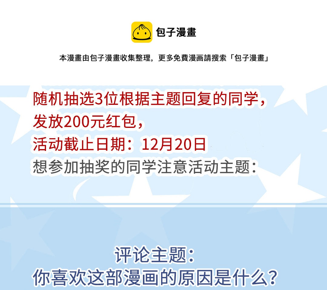 第88话 你是什么人156