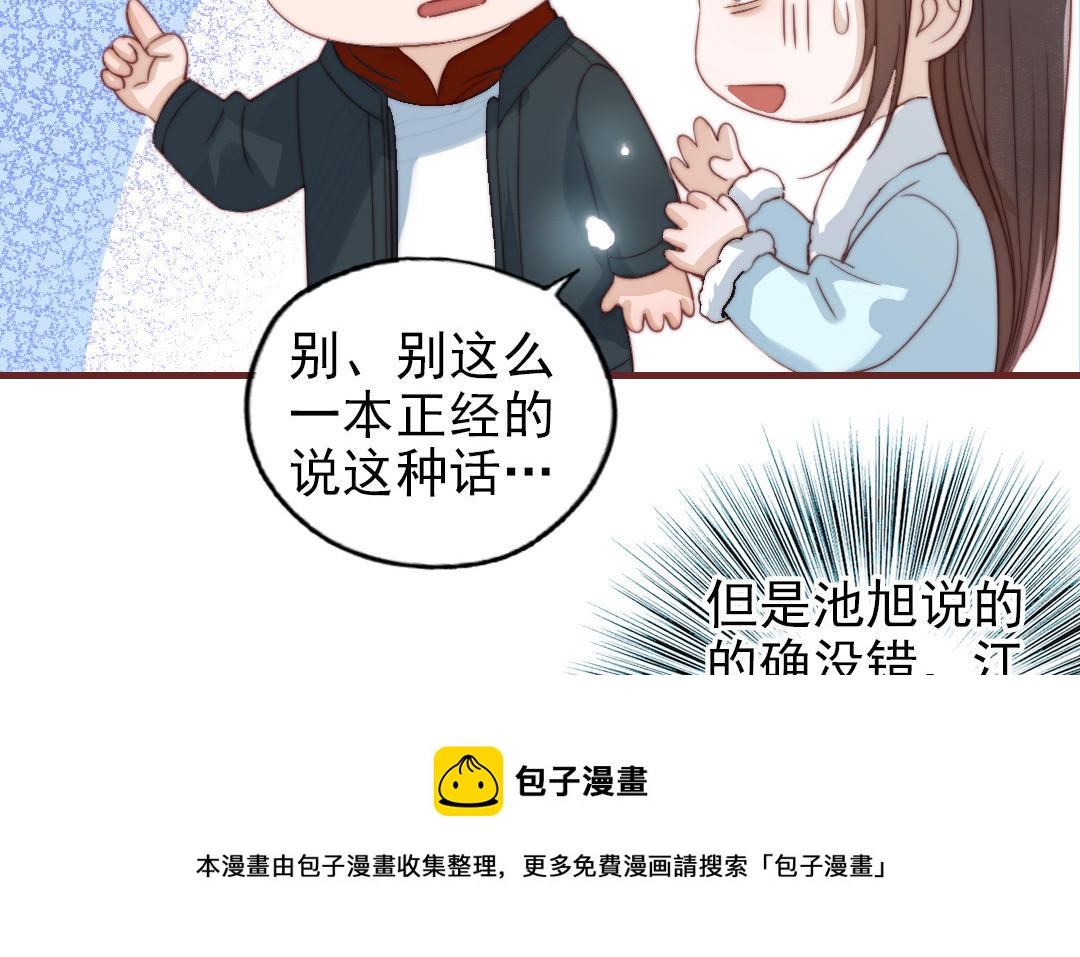 第88话 你是什么人16