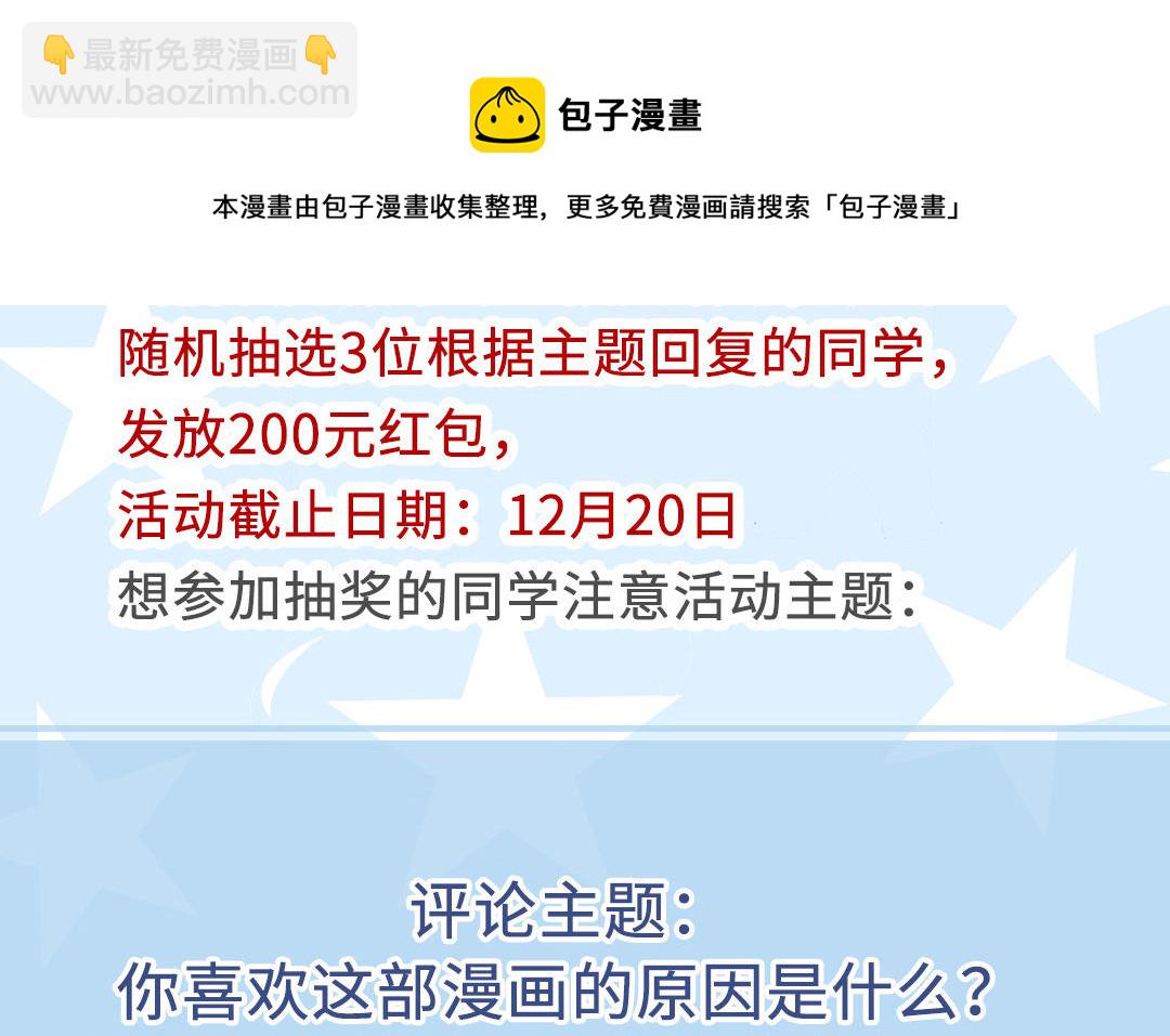 第88话 你是什么人160