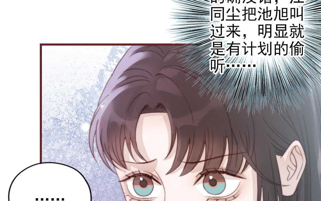 第88话 你是什么人17
