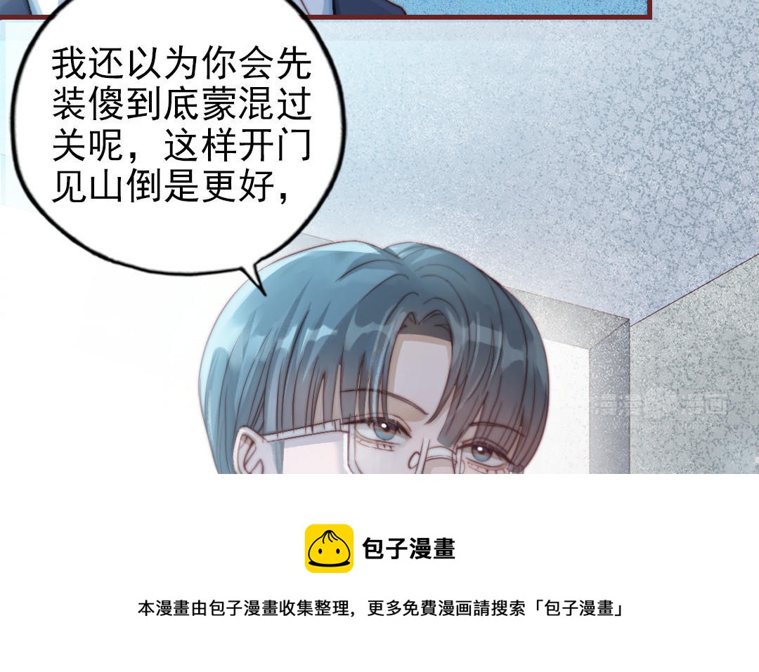 第88话 你是什么人24