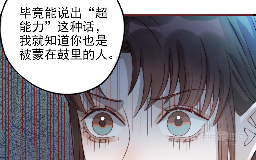 第88话 你是什么人34