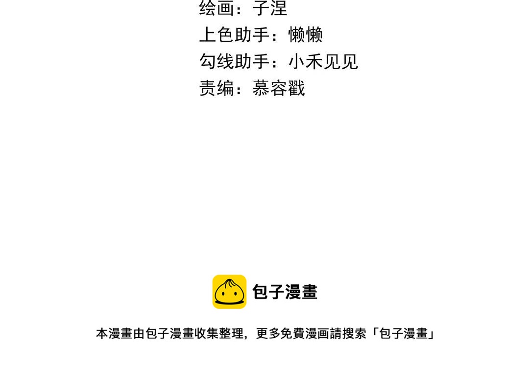 第88话 你是什么人4