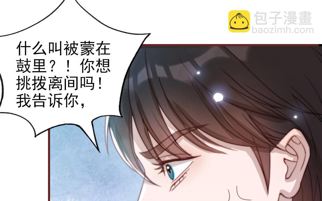 第88话 你是什么人41