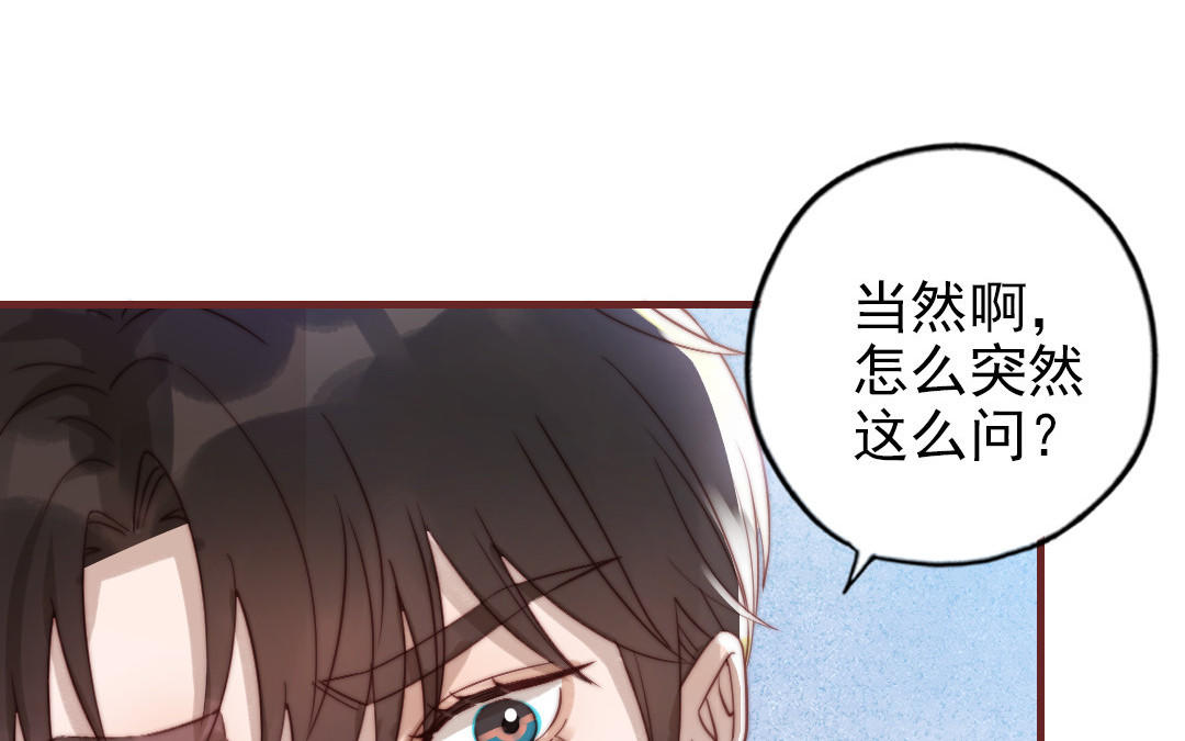 第88话 你是什么人46