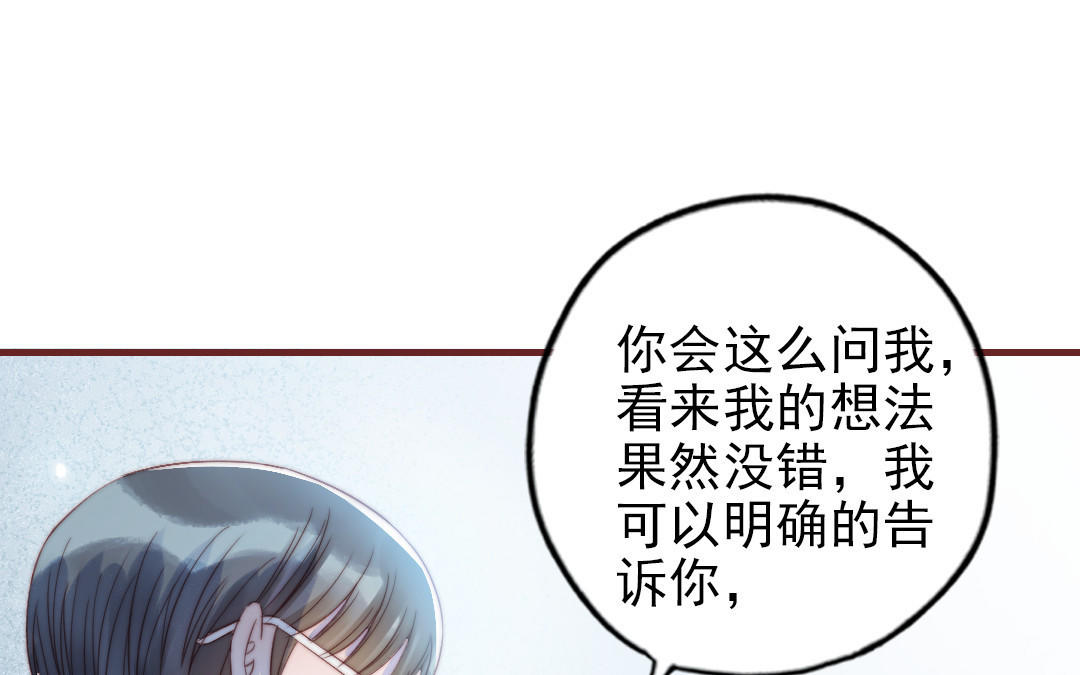 第88话 你是什么人75