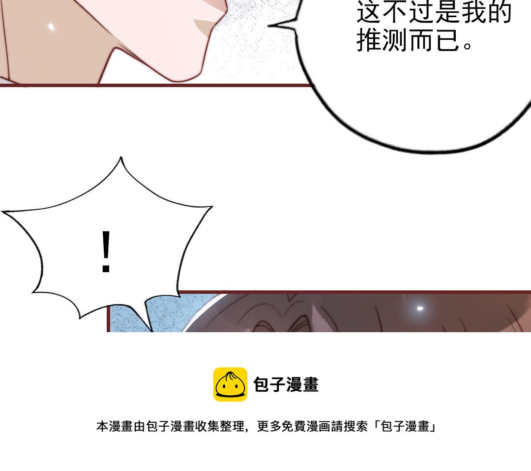 第88话 你是什么人80