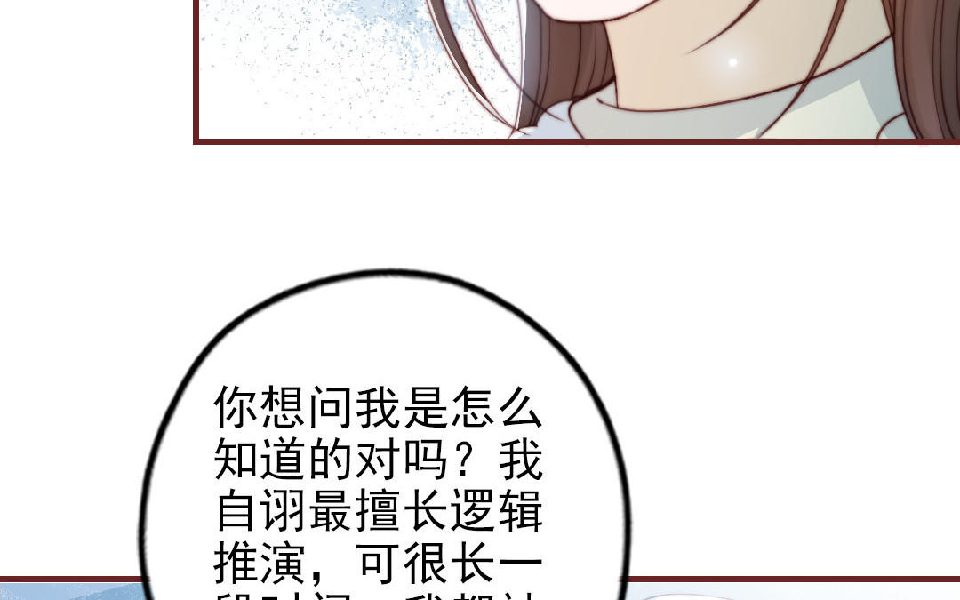 第88话 你是什么人82
