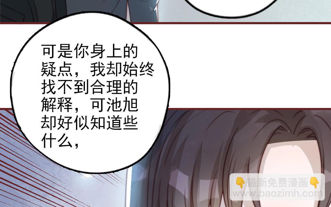 第88话 你是什么人86